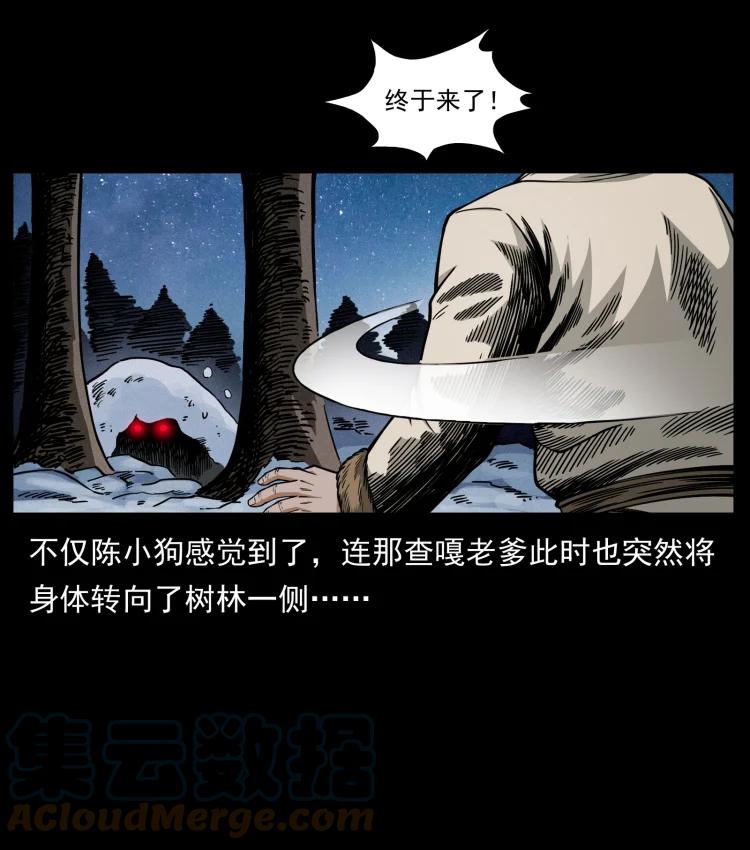 幽冥诡匠 464 山神，山神！ 第58页
