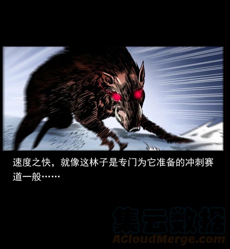 幽冥诡匠 464 山神，山神！ 第64页