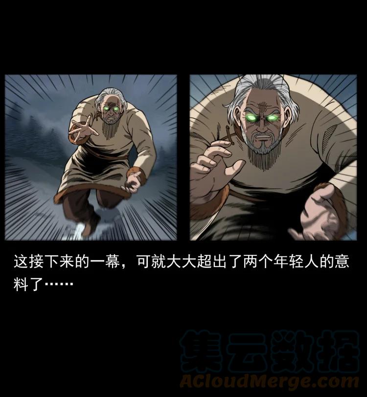 幽冥诡匠 464 山神，山神！ 第46页