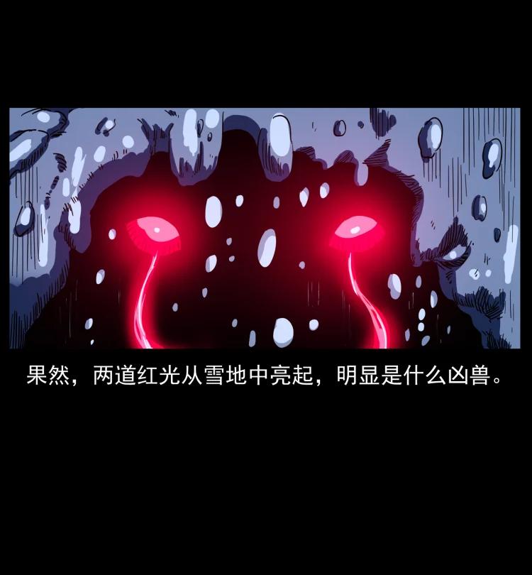 幽冥诡匠 464 山神，山神！ 第59页
