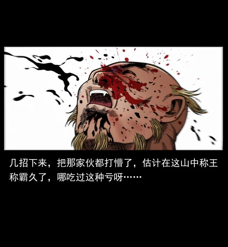 幽冥诡匠 465 老爷岭上有老爷！ 第81页