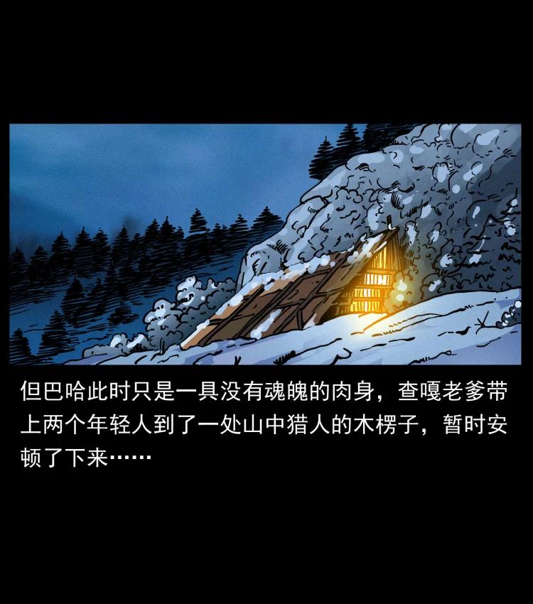 幽冥诡匠 465 老爷岭上有老爷！ 第3页