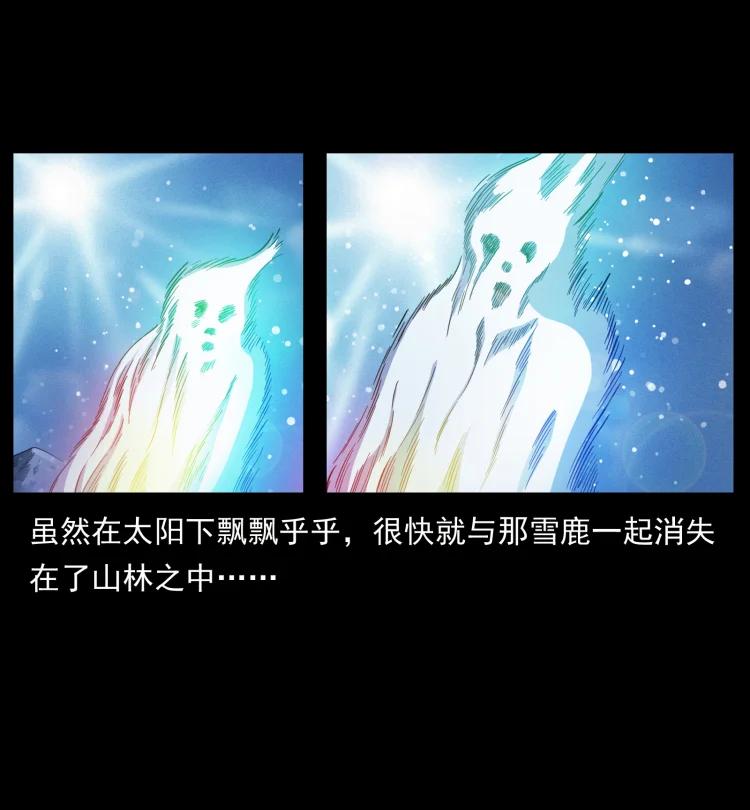幽冥诡匠 465 老爷岭上有老爷！ 第26页