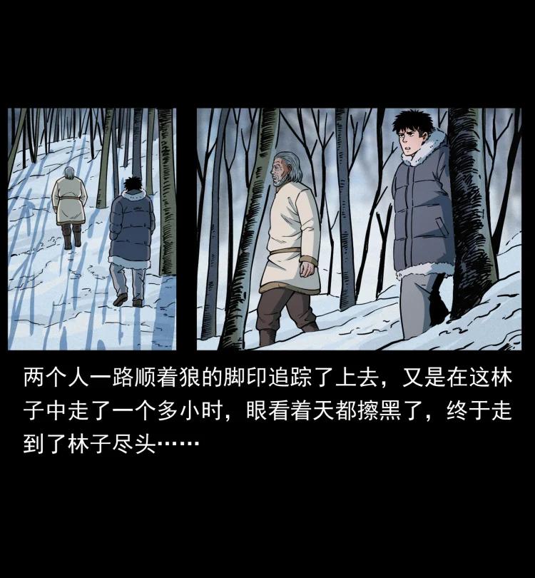 幽冥诡匠 465 老爷岭上有老爷！ 第44页