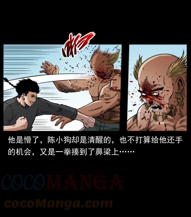 幽冥诡匠 465 老爷岭上有老爷！ 第82页