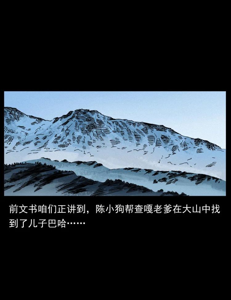 幽冥诡匠 465 老爷岭上有老爷！ 第2页