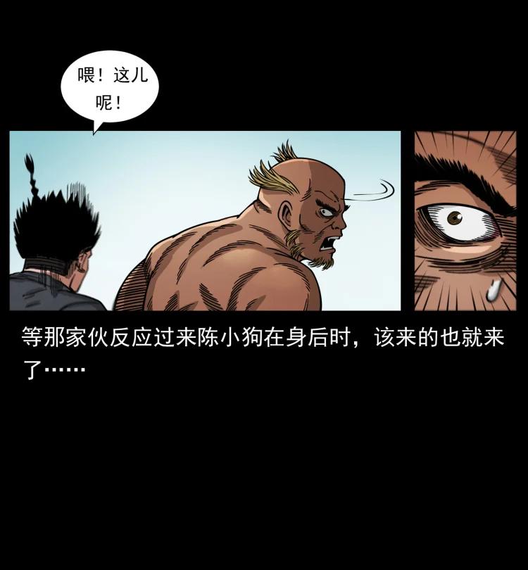幽冥诡匠 465 老爷岭上有老爷！ 第78页