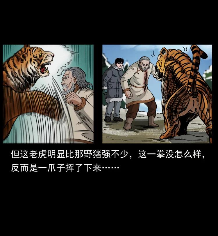 幽冥诡匠 465 老爷岭上有老爷！ 第62页