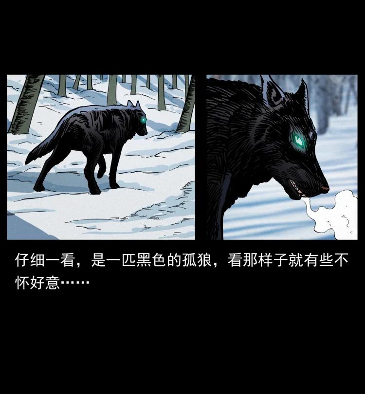 幽冥诡匠 465 老爷岭上有老爷！ 第41页