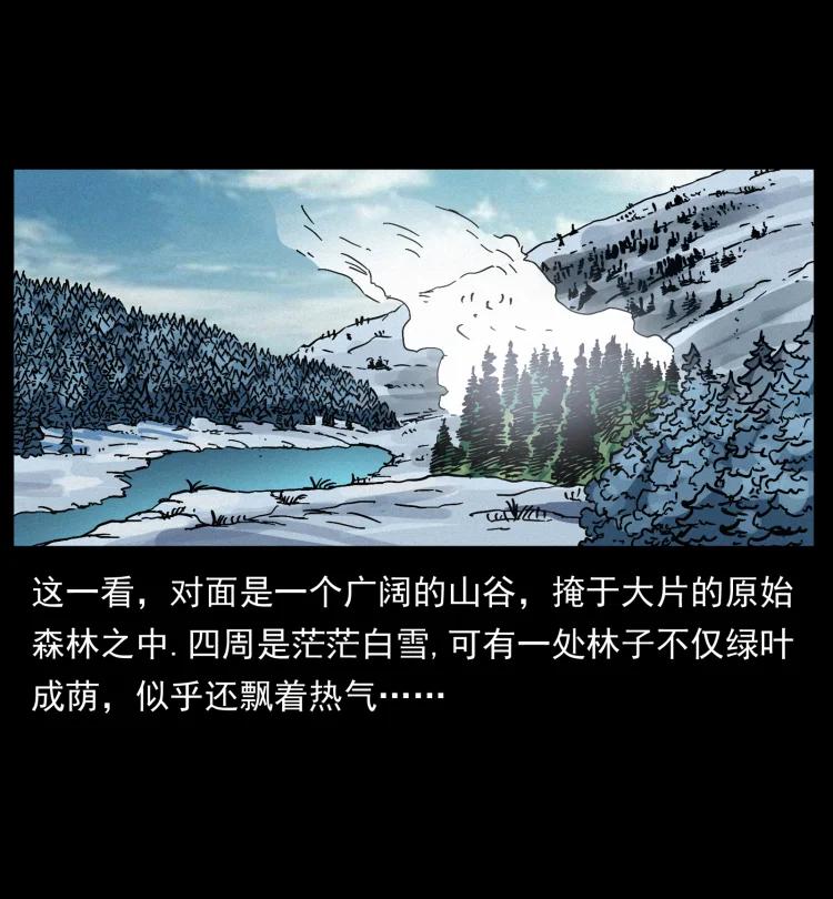 幽冥诡匠 465 老爷岭上有老爷！ 第45页