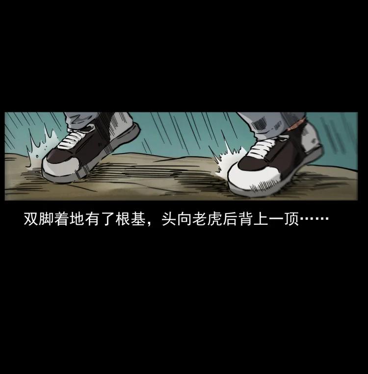 幽冥诡匠 465 老爷岭上有老爷！ 第71页