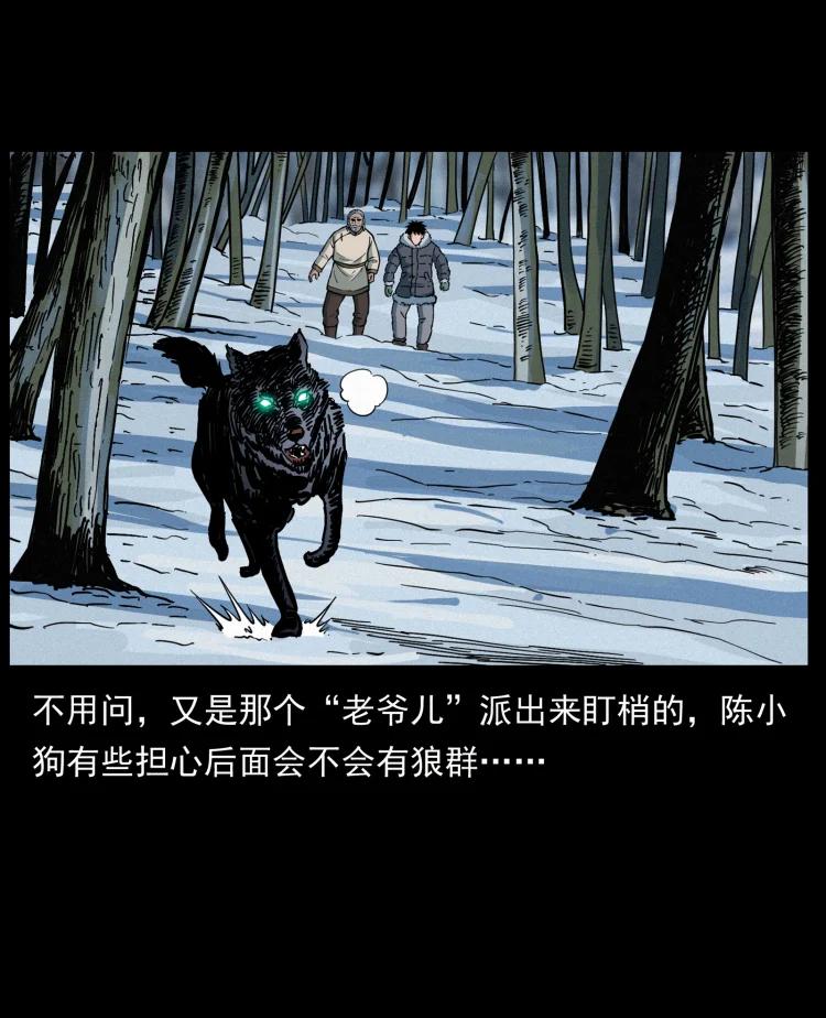 幽冥诡匠 465 老爷岭上有老爷！ 第42页
