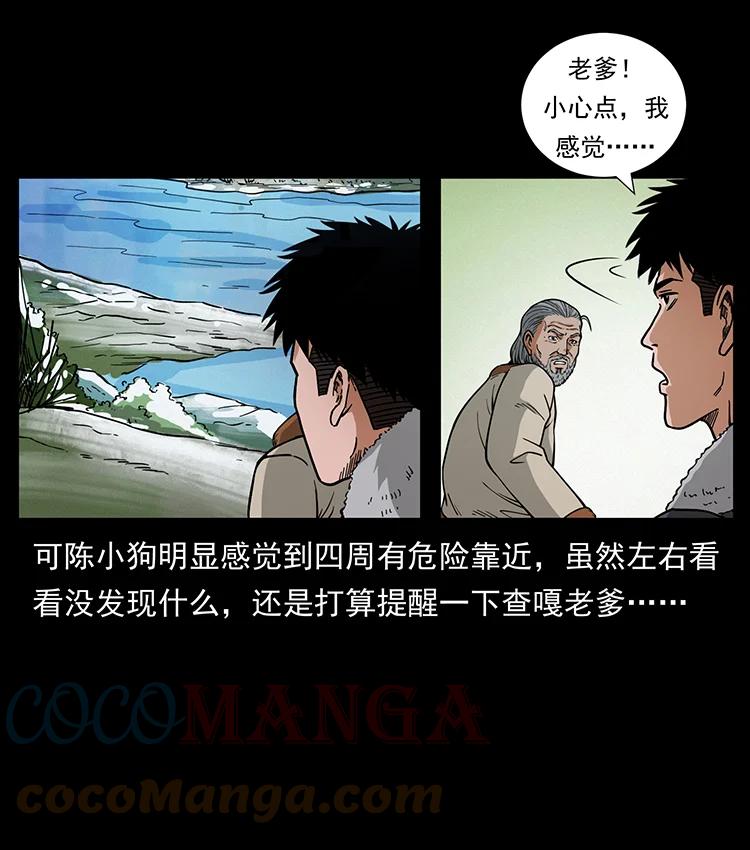 幽冥诡匠 465 老爷岭上有老爷！ 第52页