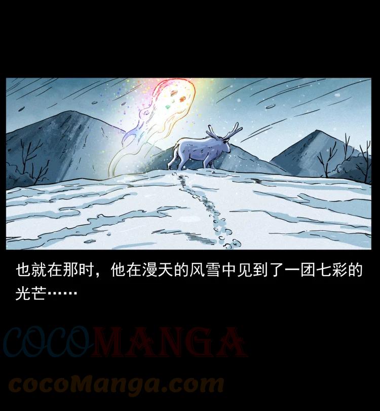幽冥诡匠 465 老爷岭上有老爷！ 第25页