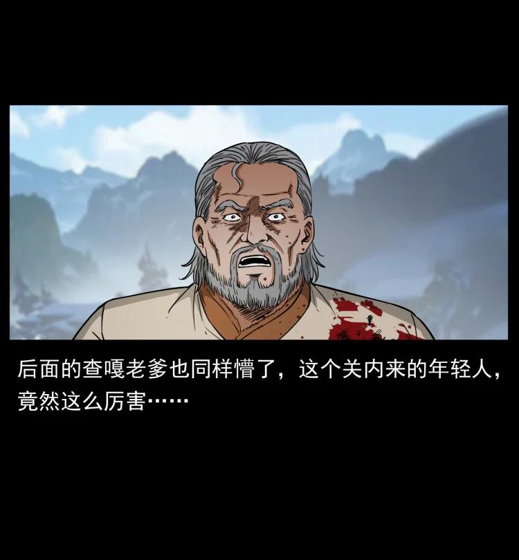 幽冥诡匠 465 老爷岭上有老爷！ 第84页