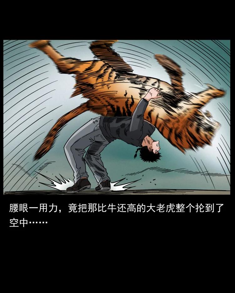 幽冥诡匠 465 老爷岭上有老爷！ 第72页