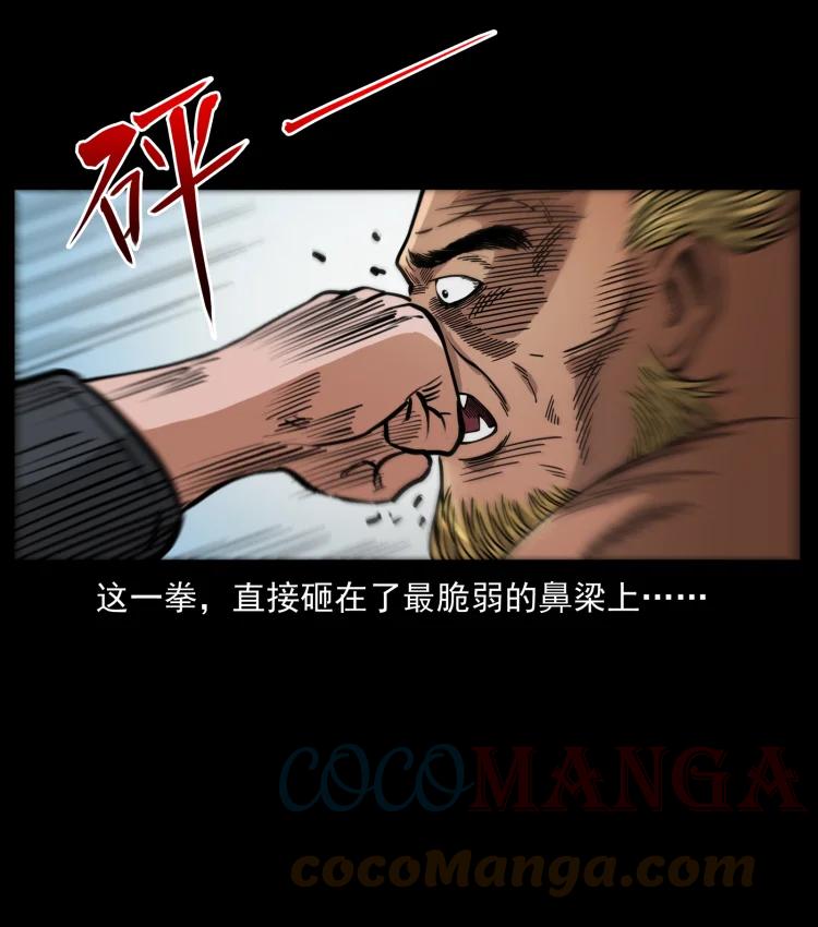 幽冥诡匠 465 老爷岭上有老爷！ 第79页