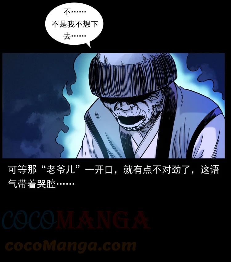 幽冥诡匠 466 萨满的世界 第13页