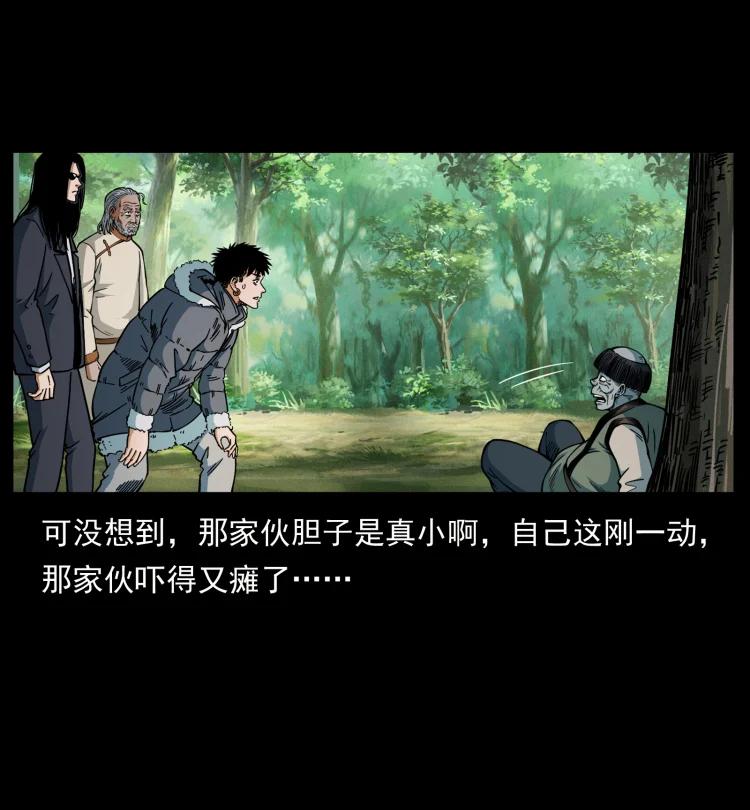 幽冥诡匠 466 萨满的世界 第47页