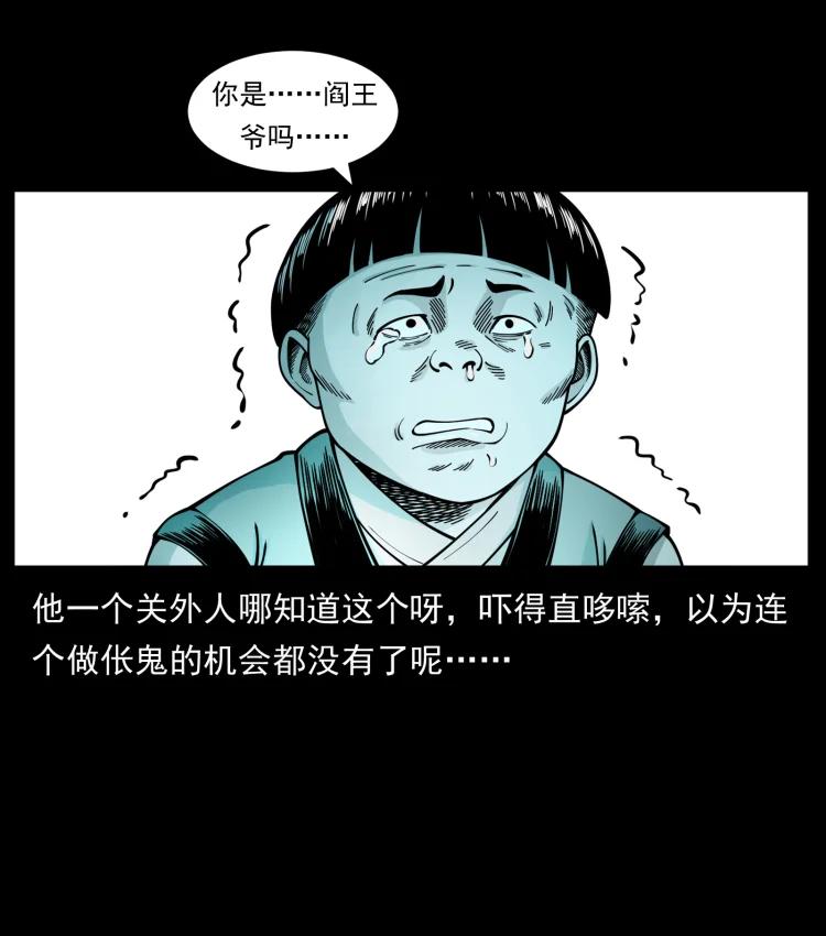 幽冥诡匠 466 萨满的世界 第39页