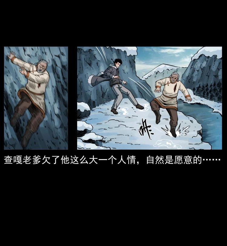 幽冥诡匠 466 萨满的世界 第56页