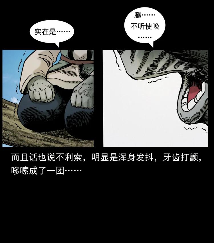 幽冥诡匠 466 萨满的世界 第14页