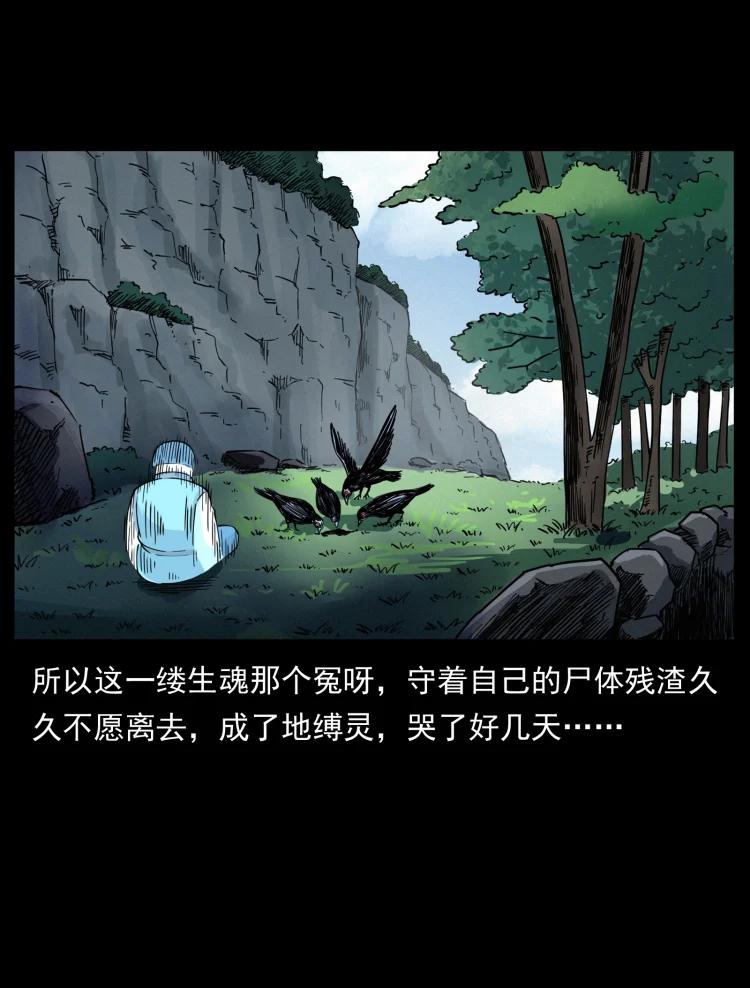 幽冥诡匠 466 萨满的世界 第35页