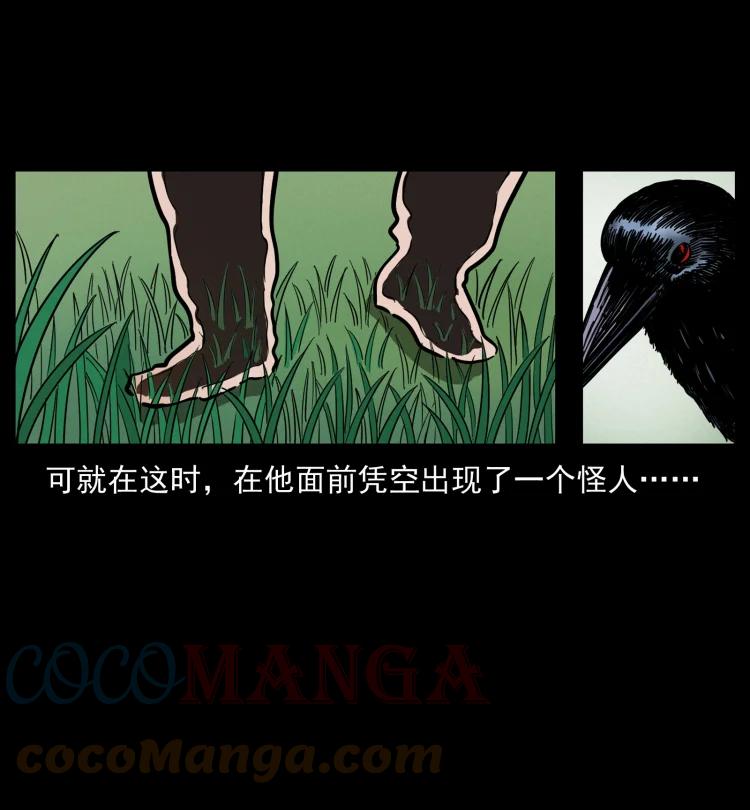 幽冥诡匠 466 萨满的世界 第37页