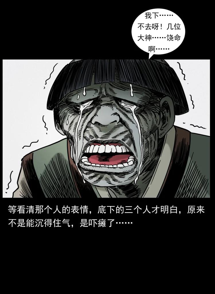 幽冥诡匠 466 萨满的世界 第15页