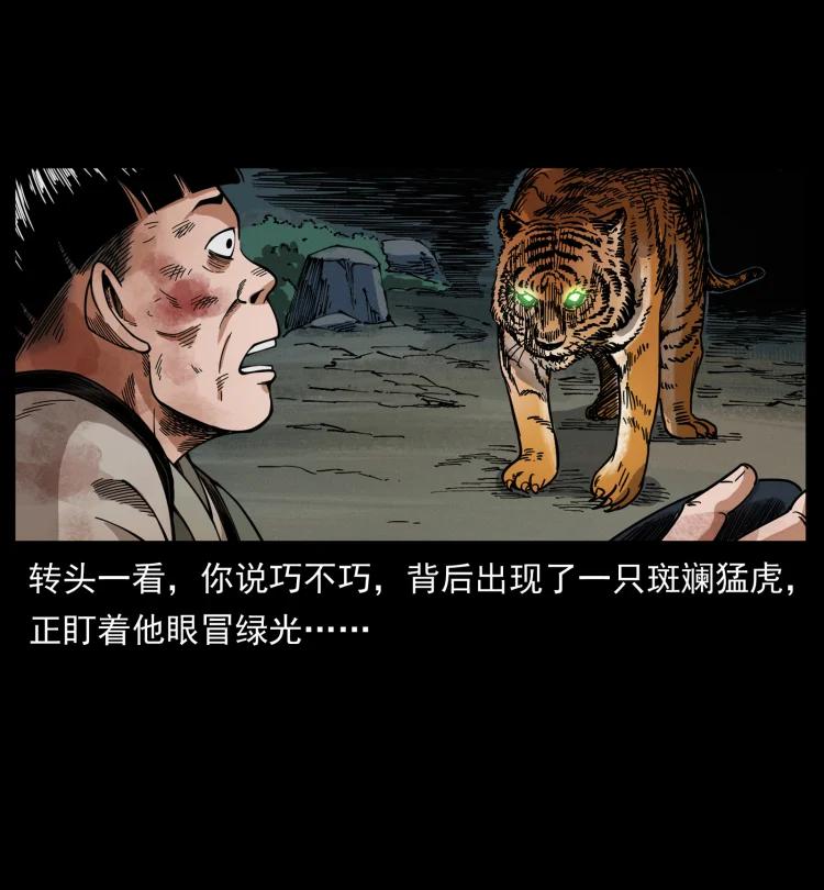 幽冥诡匠 466 萨满的世界 第32页