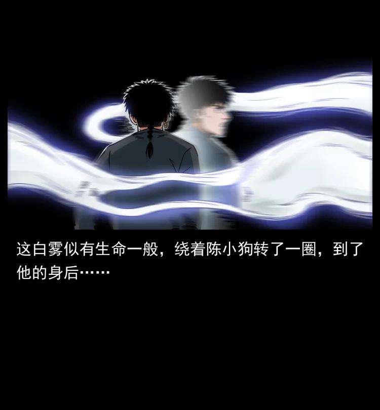 幽冥诡匠 466 萨满的世界 第86页