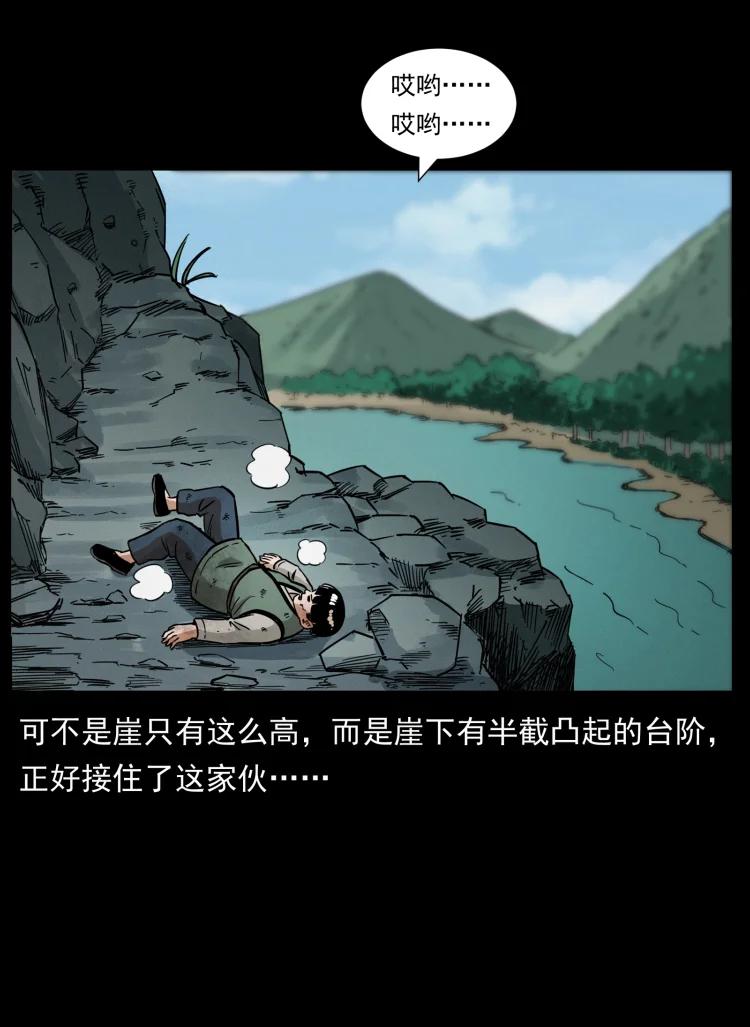 幽冥诡匠 466 萨满的世界 第30页