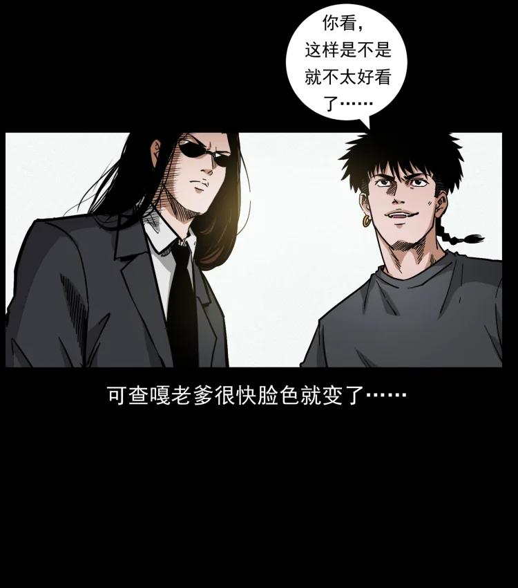 幽冥诡匠 466 萨满的世界 第9页