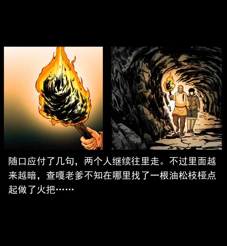 幽冥诡匠 466 萨满的世界 第62页
