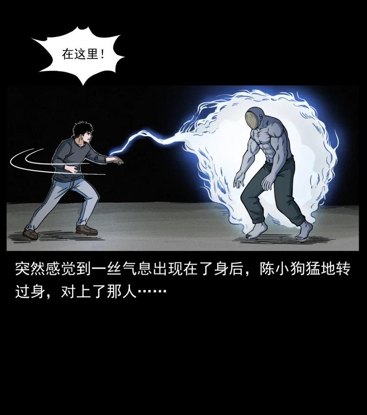 幽冥诡匠 467 欢迎进入萨满世界 第24页