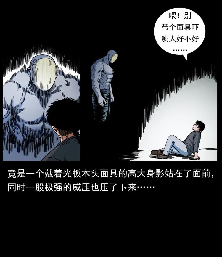 幽冥诡匠 467 欢迎进入萨满世界 第9页