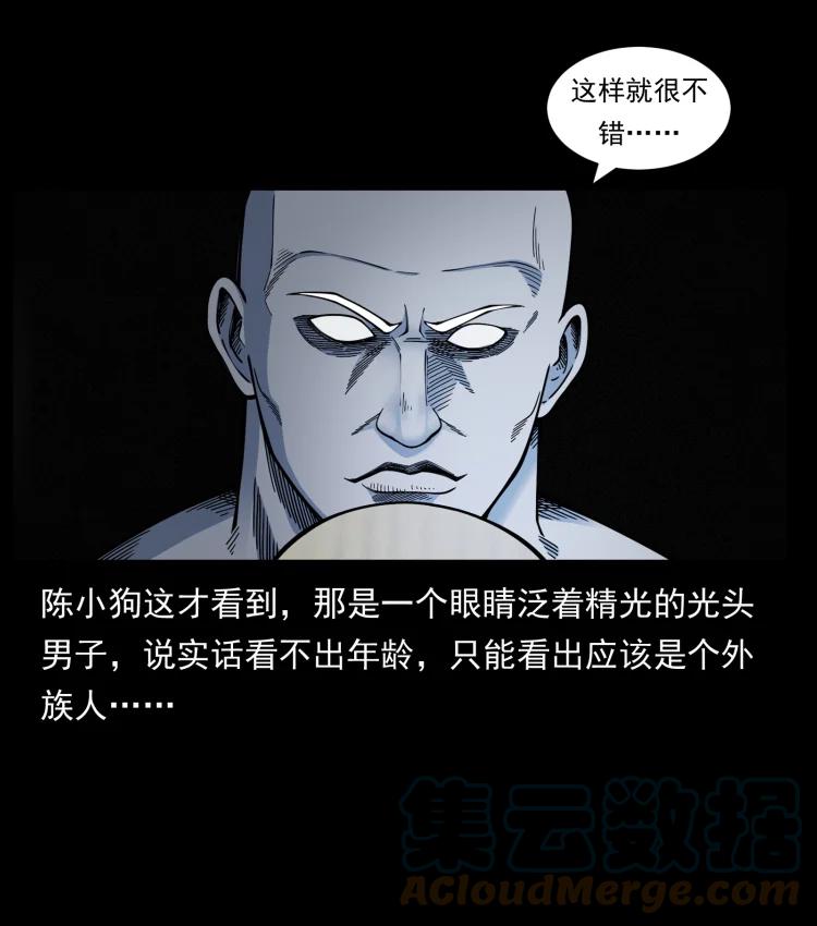 幽冥诡匠 467 欢迎进入萨满世界 第37页