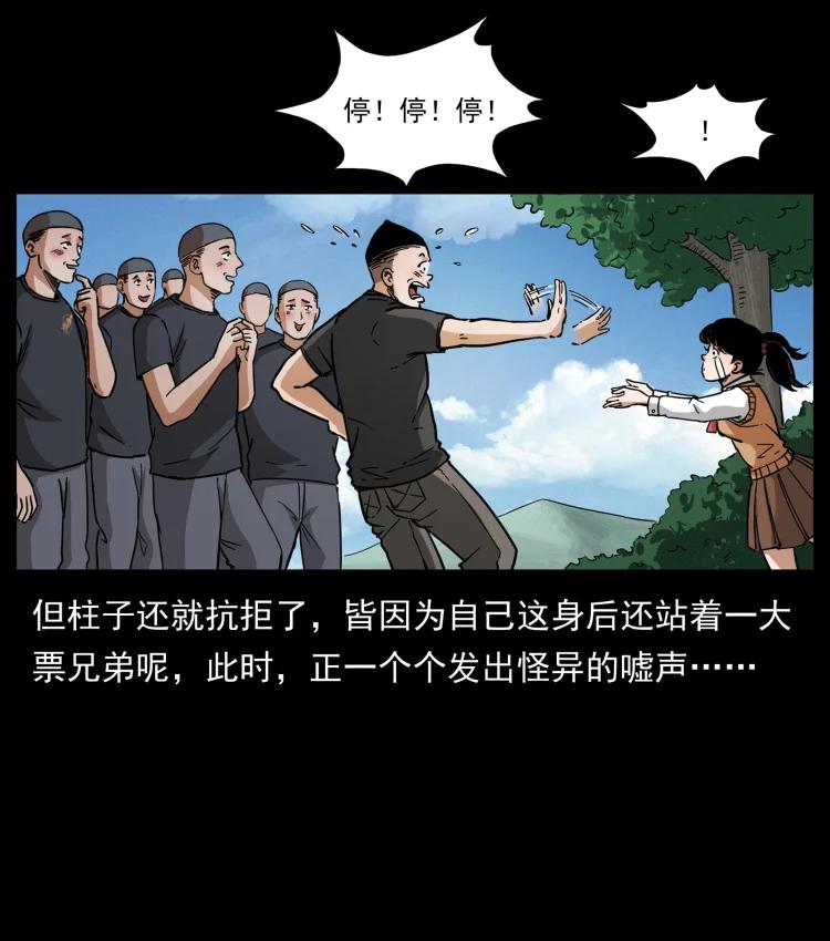 幽冥诡匠 467 欢迎进入萨满世界 第72页