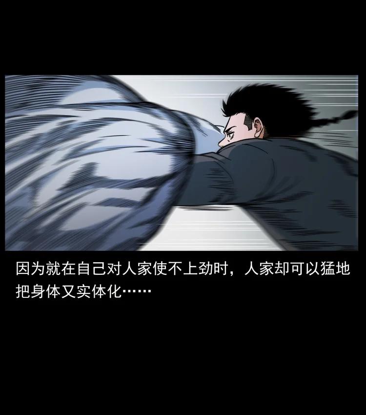 幽冥诡匠 467 欢迎进入萨满世界 第32页