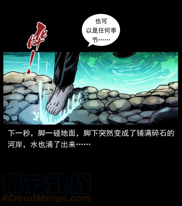 幽冥诡匠 467 欢迎进入萨满世界 第40页