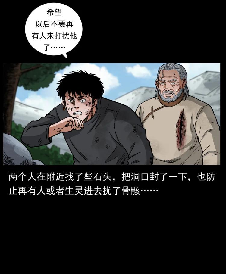 幽冥诡匠 467 欢迎进入萨满世界 第60页