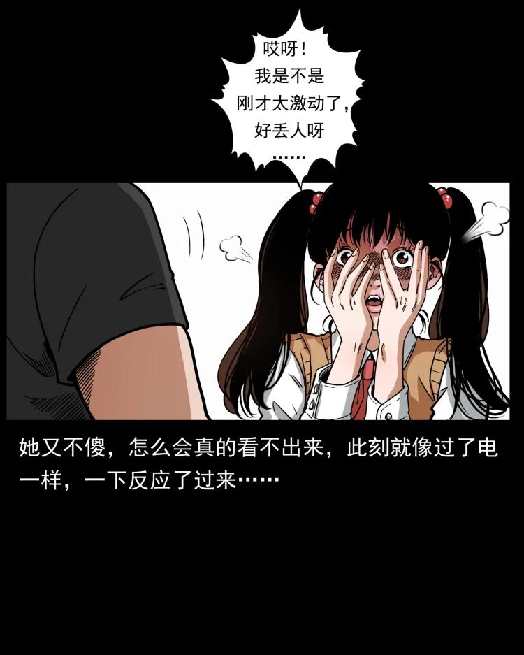 幽冥诡匠 467 欢迎进入萨满世界 第75页