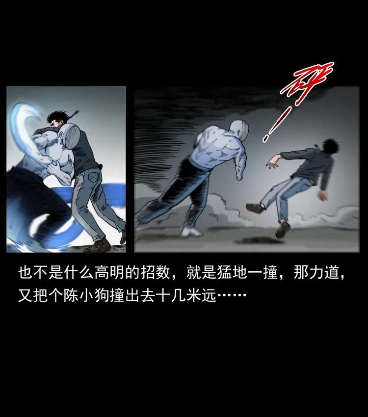 幽冥诡匠 467 欢迎进入萨满世界 第33页