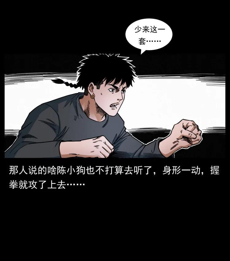 幽冥诡匠 467 欢迎进入萨满世界 第26页