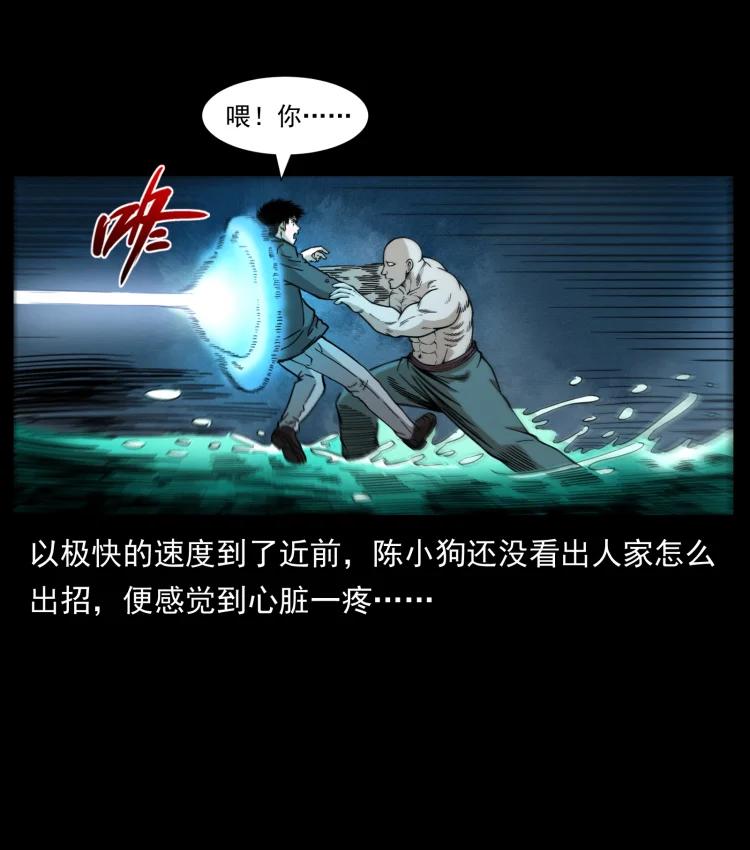 幽冥诡匠 467 欢迎进入萨满世界 第47页