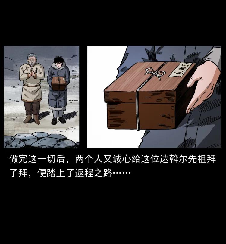幽冥诡匠 467 欢迎进入萨满世界 第62页