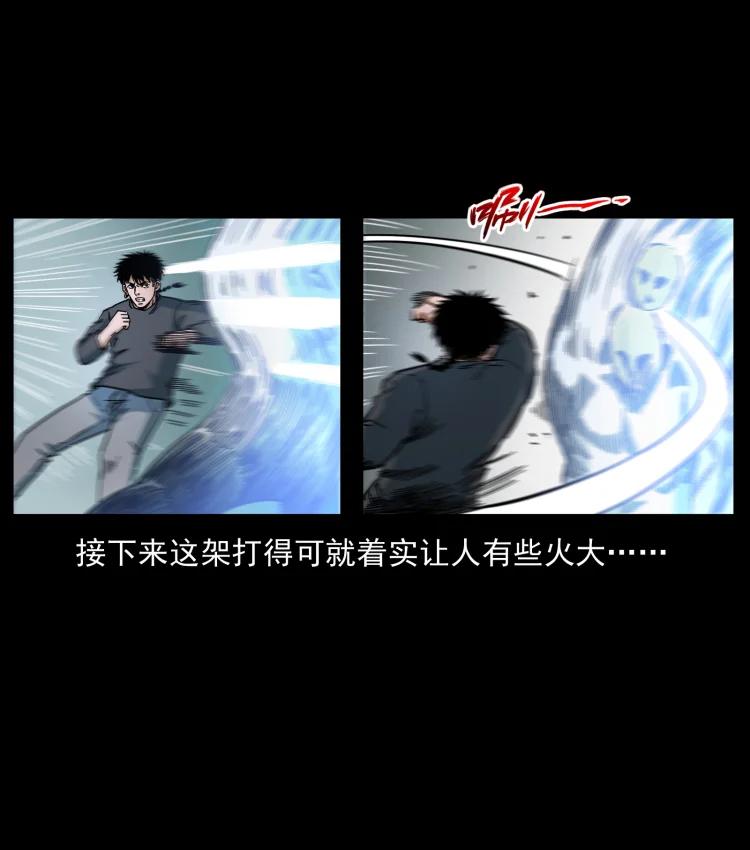 幽冥诡匠 467 欢迎进入萨满世界 第27页