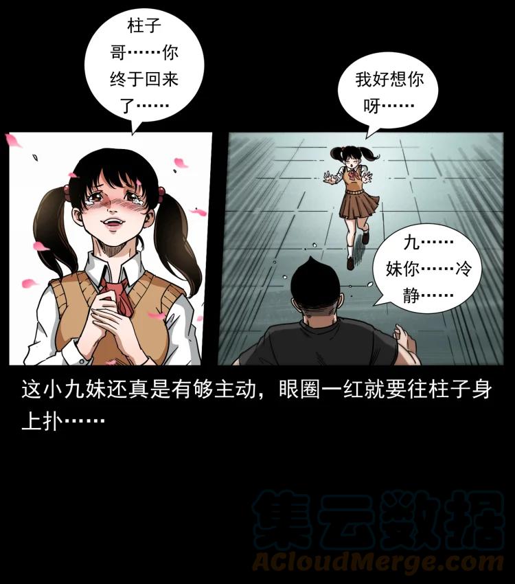 幽冥诡匠 467 欢迎进入萨满世界 第70页