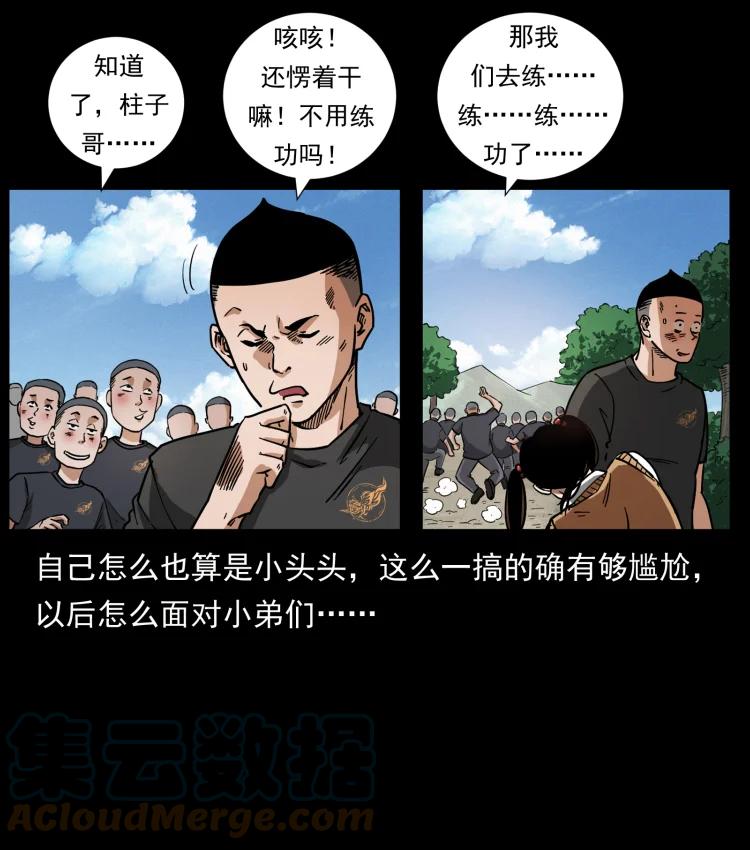 幽冥诡匠 467 欢迎进入萨满世界 第73页