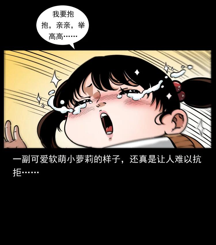 幽冥诡匠 467 欢迎进入萨满世界 第71页